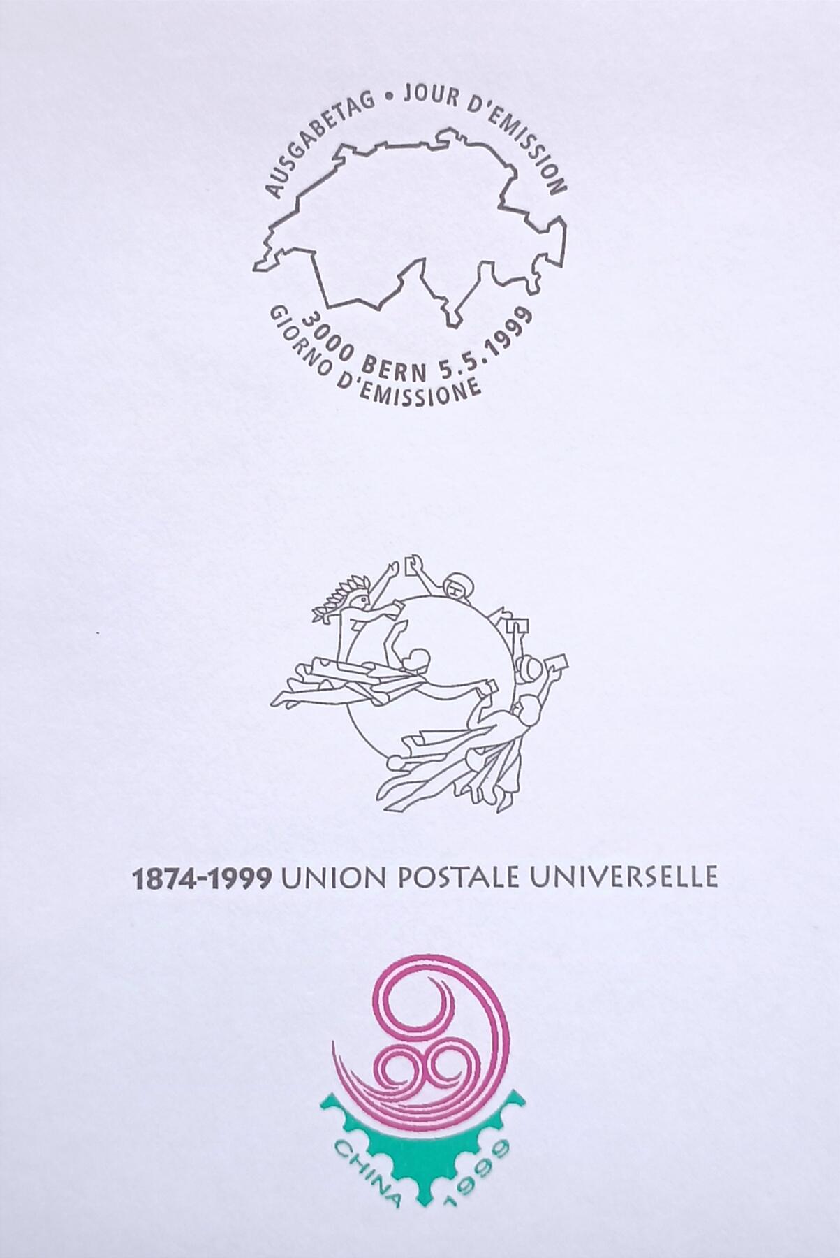 瑞士 U.P.U 萬國郵政聯盟