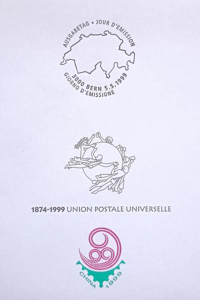 瑞士 U.P.U 萬國郵政聯盟