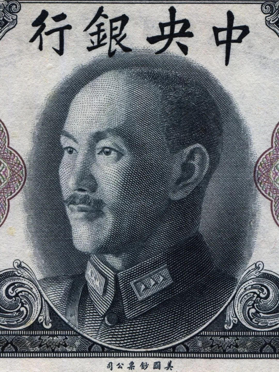 美钞版金圆券的雕刻艺术👏