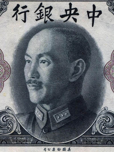美钞版金圆券的雕刻艺术👏