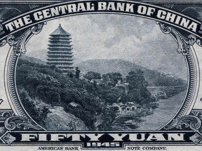 美钞版金圆券的雕刻艺术👏