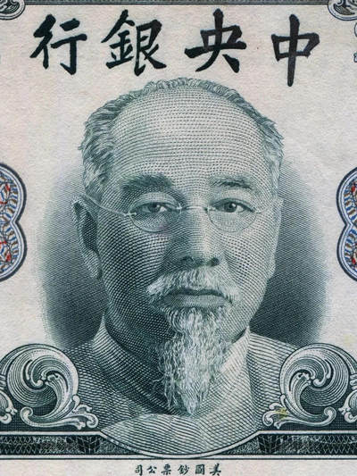美钞版金圆券的雕刻艺术👏