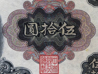 美钞版金圆券的雕刻艺术👏