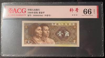 简单收藏第114期拍卖