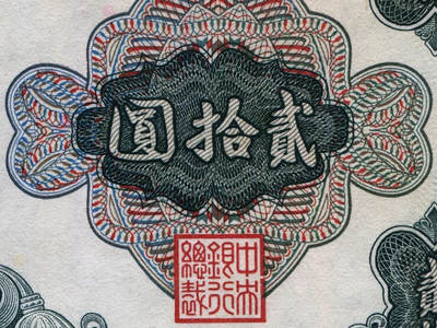 美钞版金圆券的雕刻艺术👏