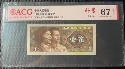 简单收藏第117期拍卖