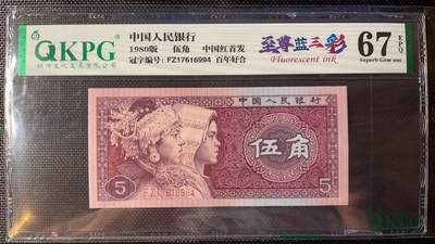 简单收藏第119期拍卖