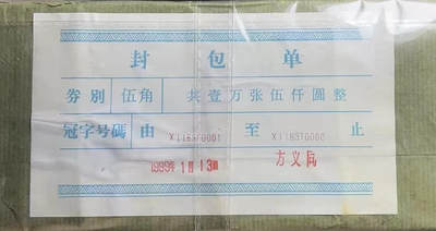 中国红包货