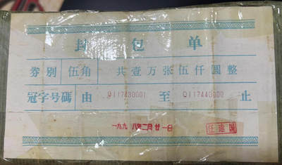 中国红包货