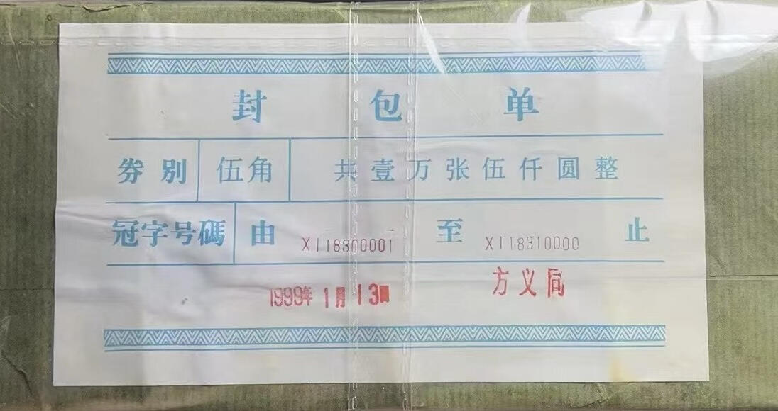 8005包货专区