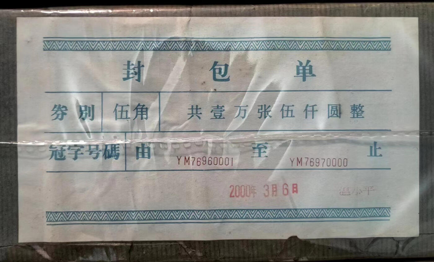 中国红包货