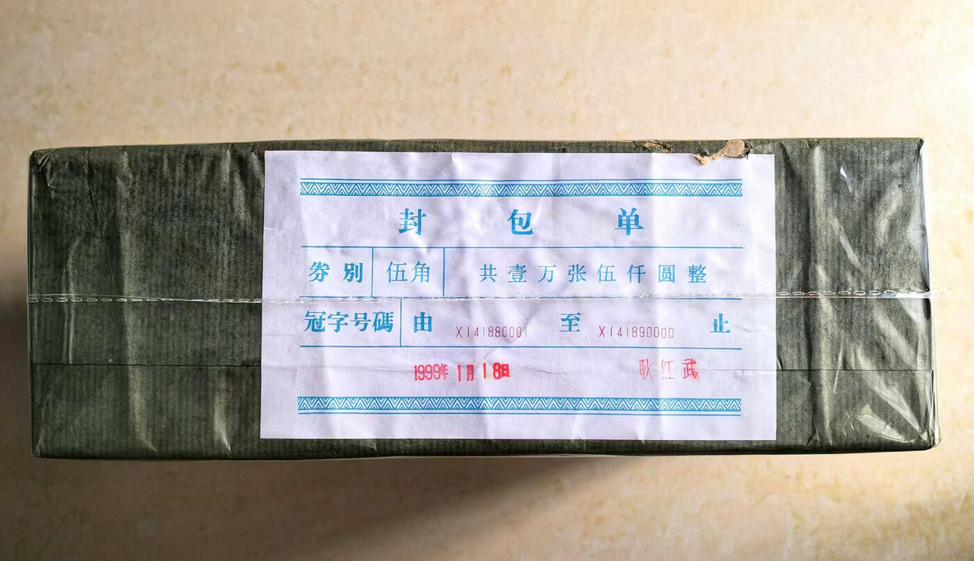 中国红包货