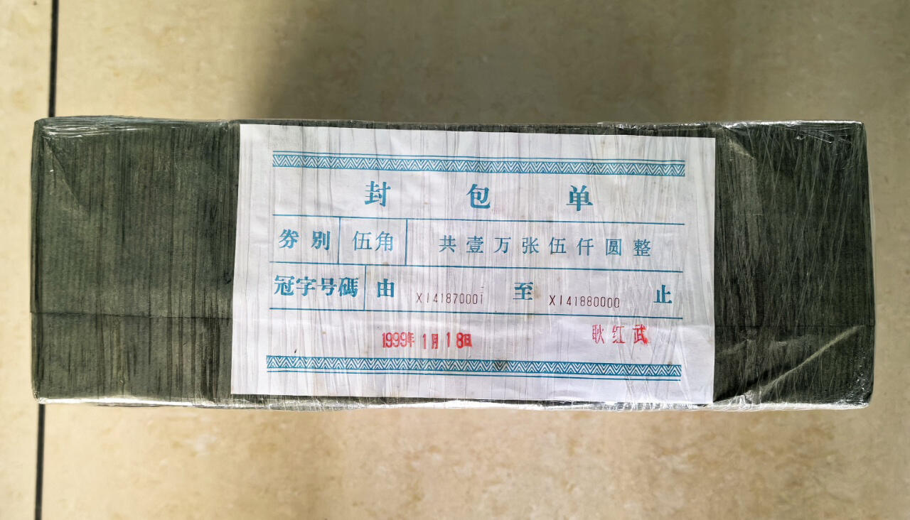 中国红包货