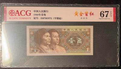 简单收藏第125期拍卖