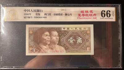 简单收藏第124期拍卖
