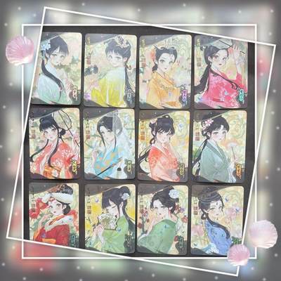 【骁骑营】-红楼梦-十二金钗彩闪