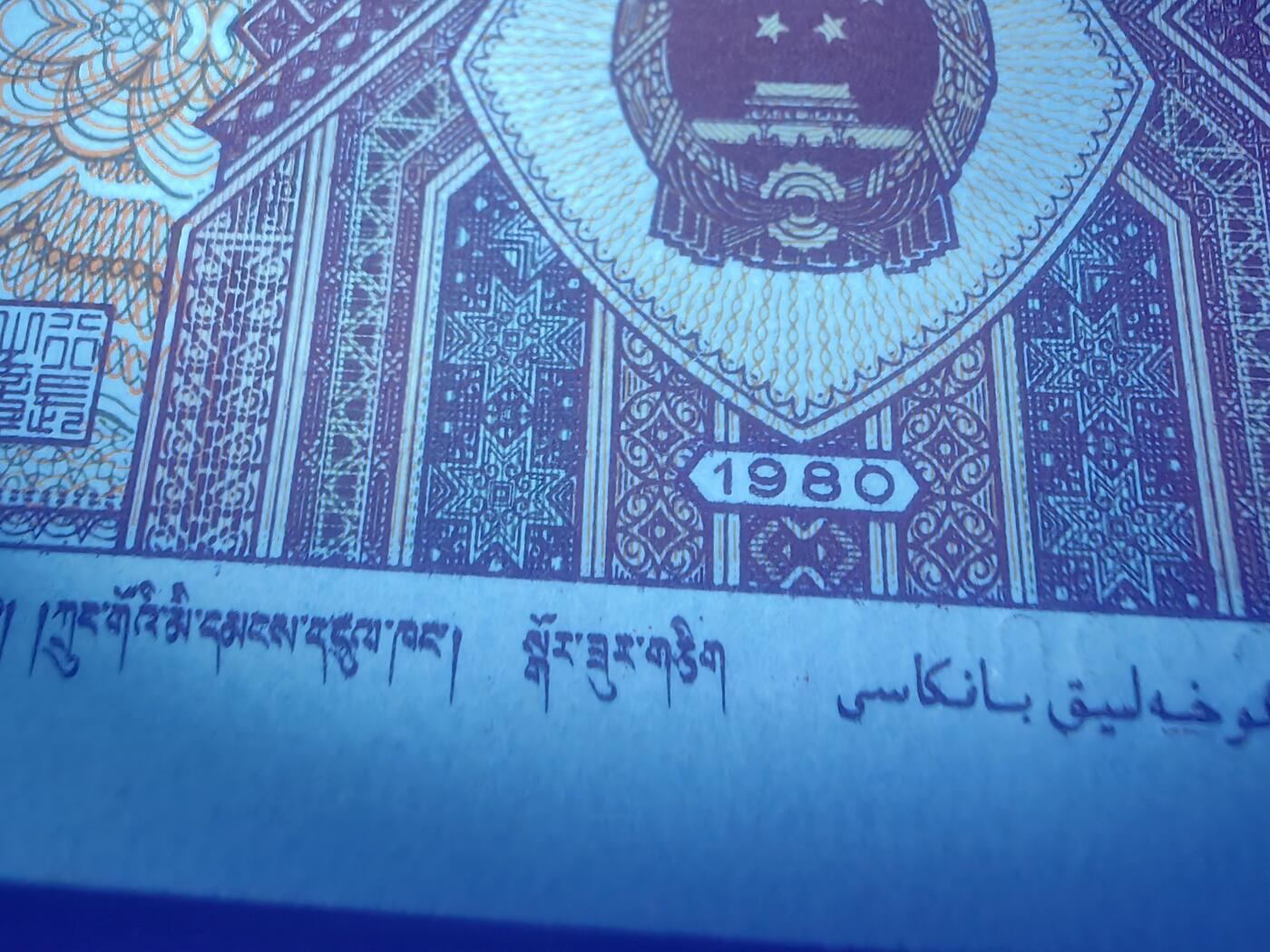 正红背红多处漏印！