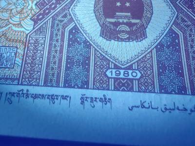 正红背红多处漏印！