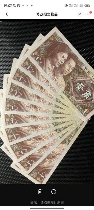 简单收藏第132期拍卖