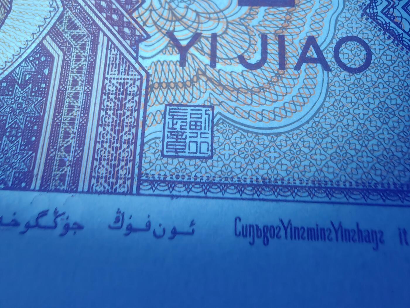 正红背红多处漏印！