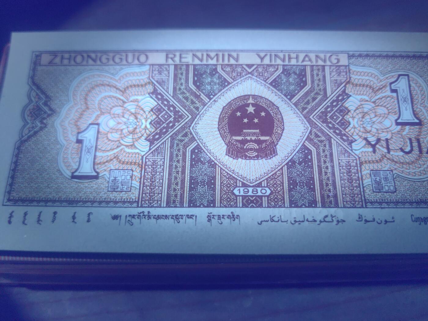 正红背红多处漏印！