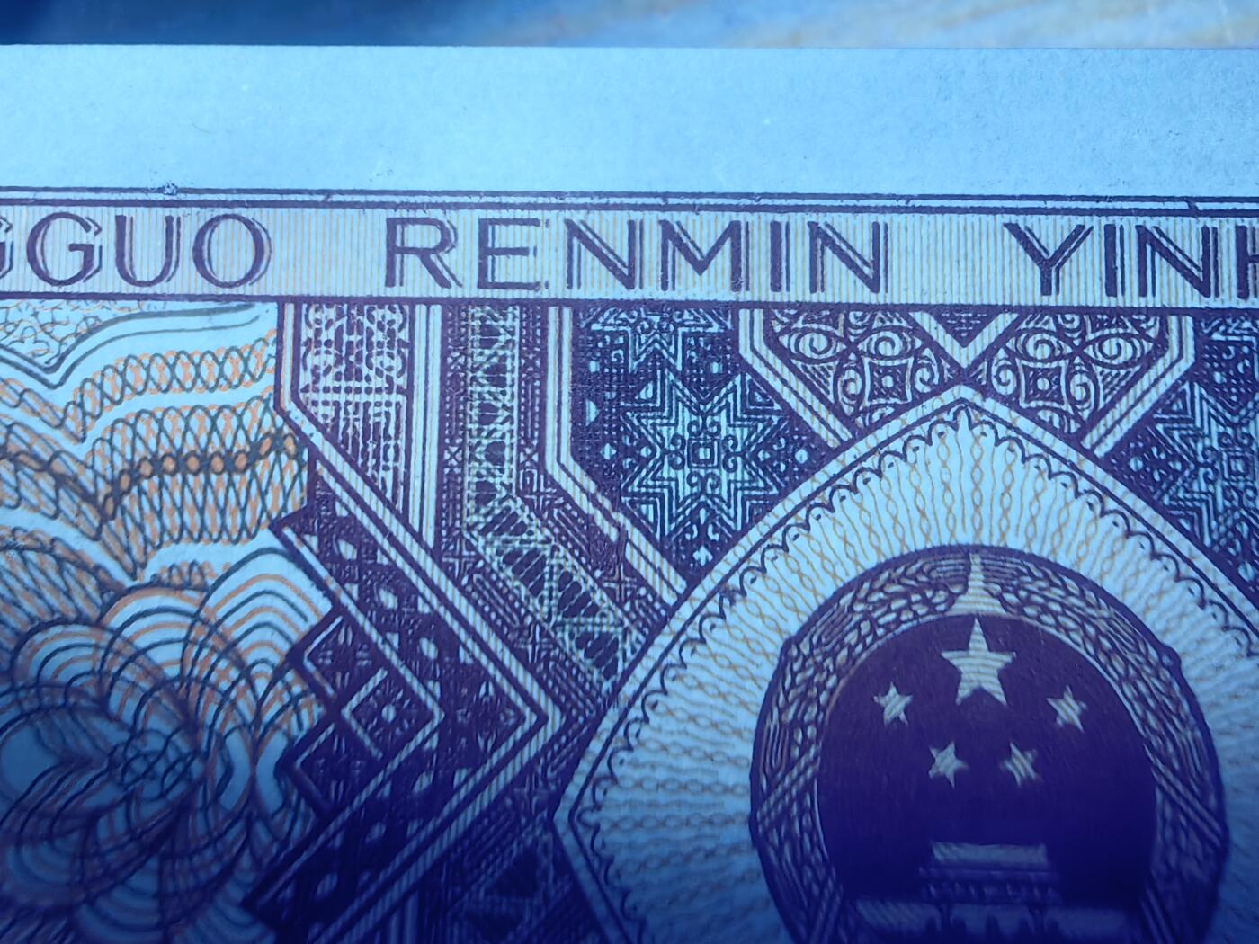 正红背红多处漏印！