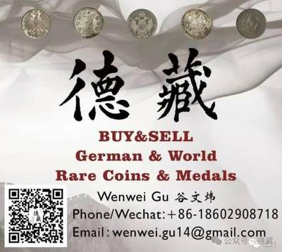 德藏将参展2024年10月11-13日香港HKCS国际钱币联合展销会
