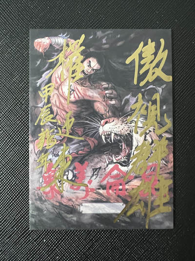 手绘卡-关公开会-权迎东老师作品