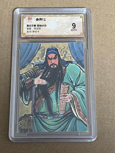 手绘卡-关公开会-权迎东老师作品