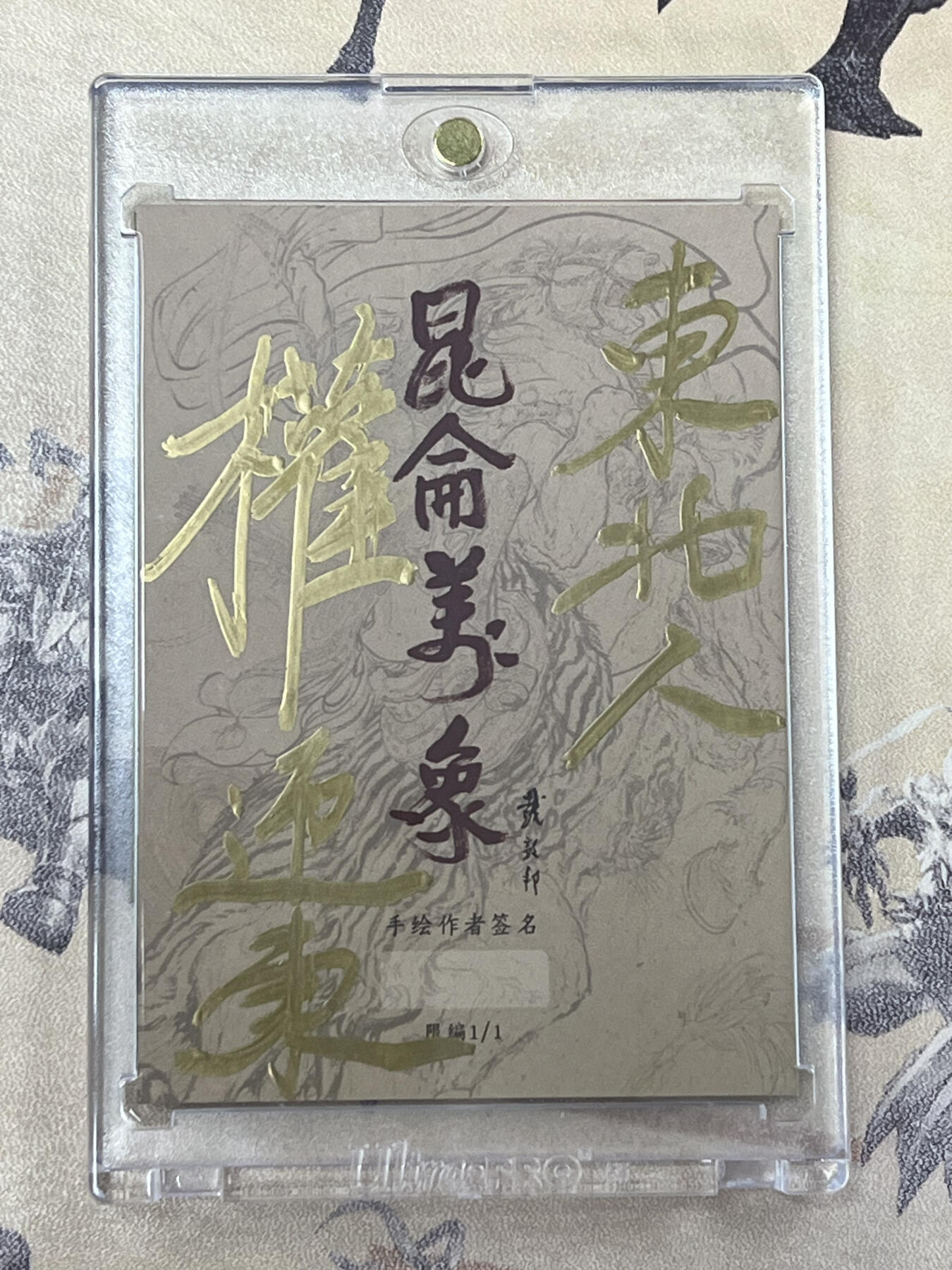 纪念918-杨靖宇将军手绘卡-权迎东老师作品