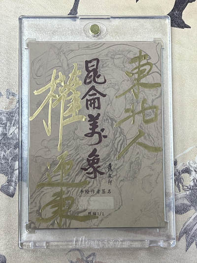 纪念918-杨靖宇将军手绘卡-权迎东老师作品