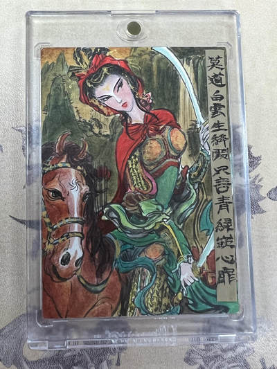 手绘卡-最美三娘评选-权迎东老师作品