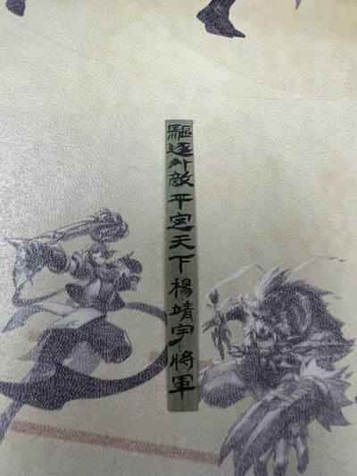 纪念918-杨靖宇将军手绘卡-权迎东老师作品