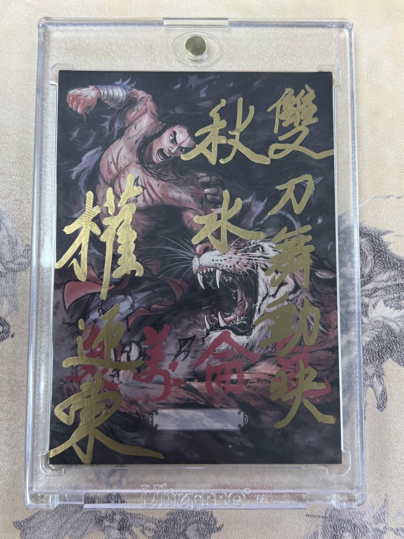 手绘卡-最美三娘评选-权迎东老师作品