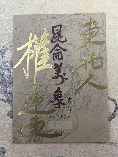 纪念918-杨靖宇将军手绘卡-权迎东老师作品