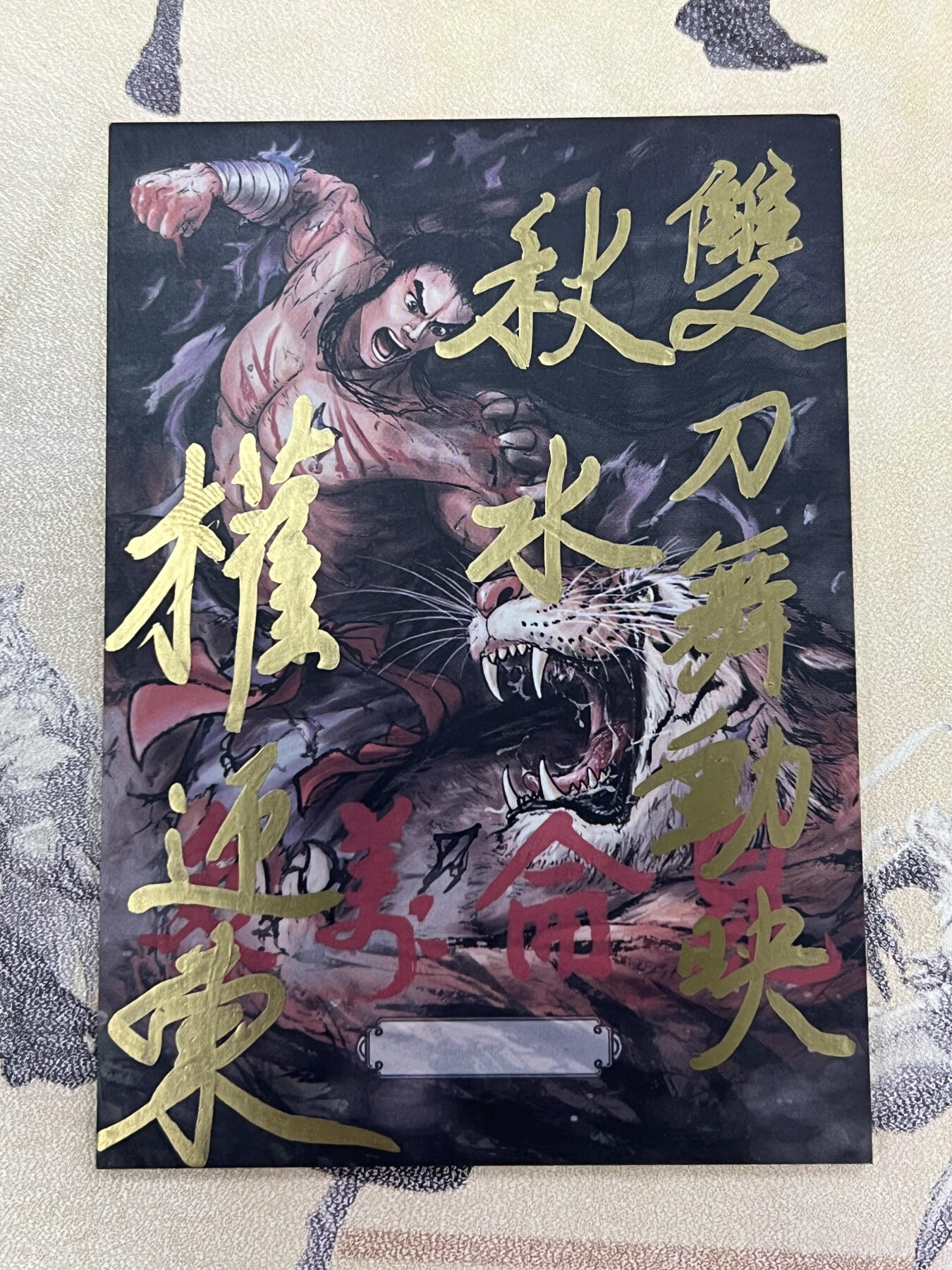 手绘卡-最美三娘评选-权迎东老师作品