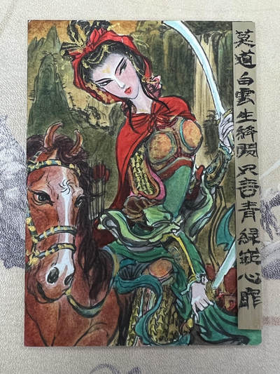 手绘卡-最美三娘评选-权迎东老师作品