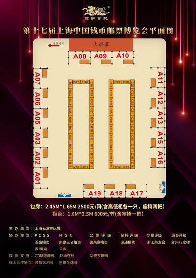 2024年上海云洲第十七届钱博会11月8日-11月10日开启