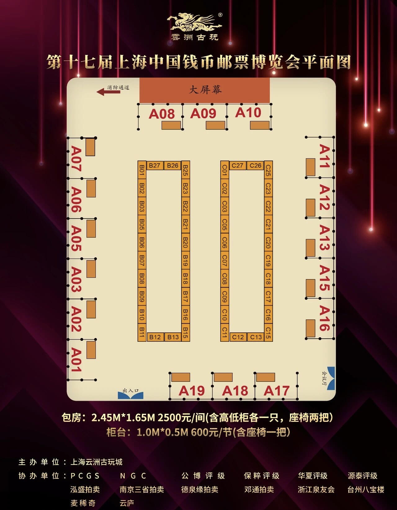 2024年上海云洲第十七届钱博会11月8日-11月10日开启