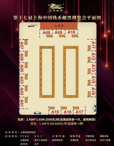 2024年上海云洲第十七届钱博会11月8日-11月10日开启
