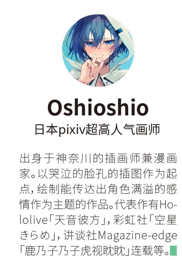 【IIF插画艺术节】特邀艺术家