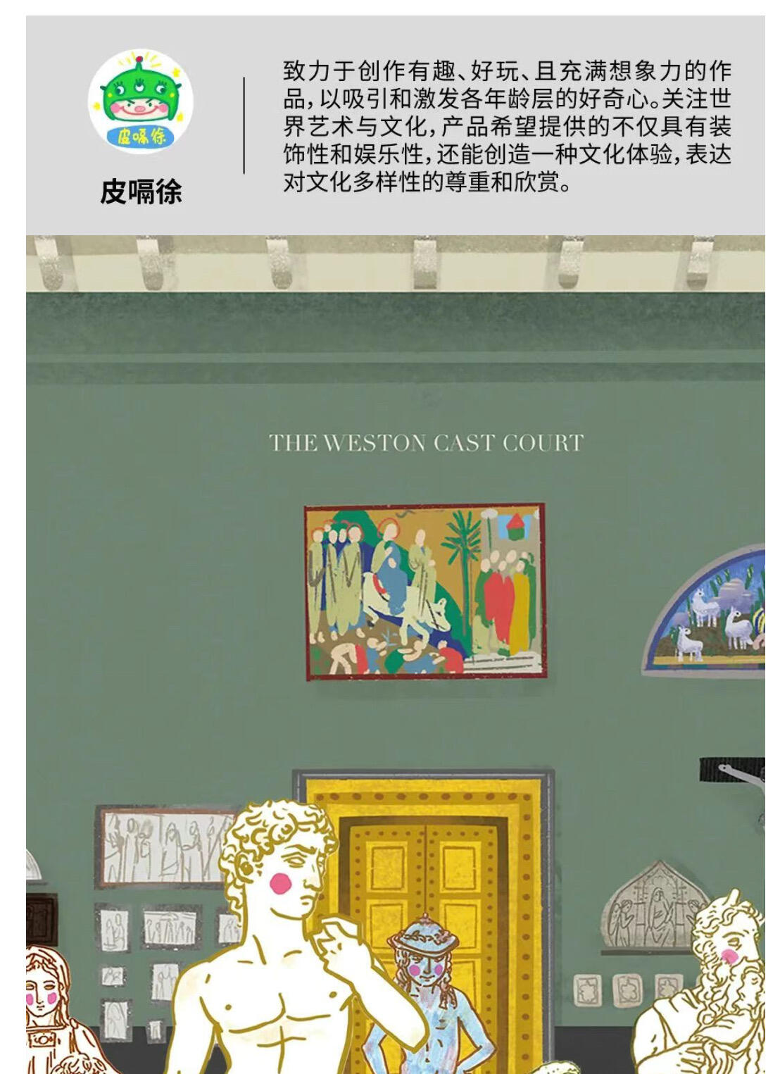 【IIF插画艺术节】参展艺术家-皮嗝徐