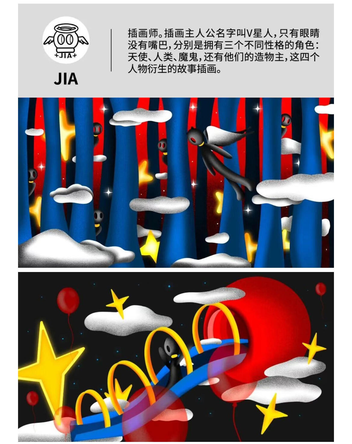 【IIF插画艺术节】参展艺术家介绍-JIA