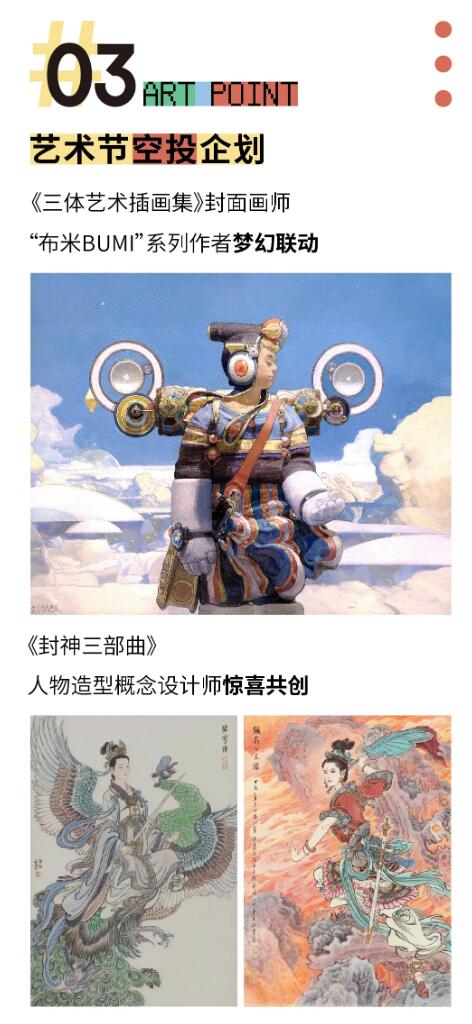 【IIF】2024上海国际插画艺术节（11.22-11.25）