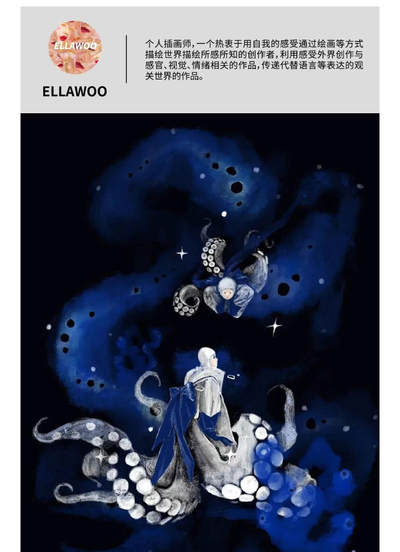 【IIF插画艺术节】参展艺术家介绍-ELLAWOO