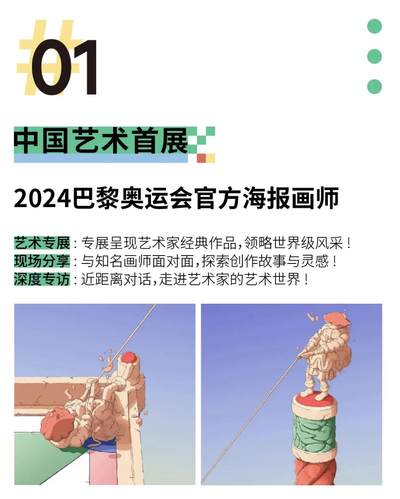【IIF】2024上海国际插画艺术节（11.22-11.25）