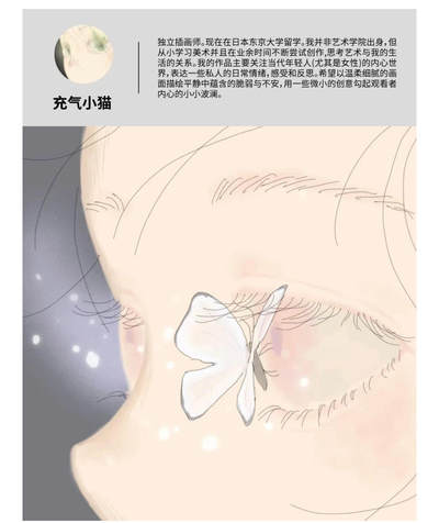 【IIF插画艺术节】参展艺术家-充气小猫