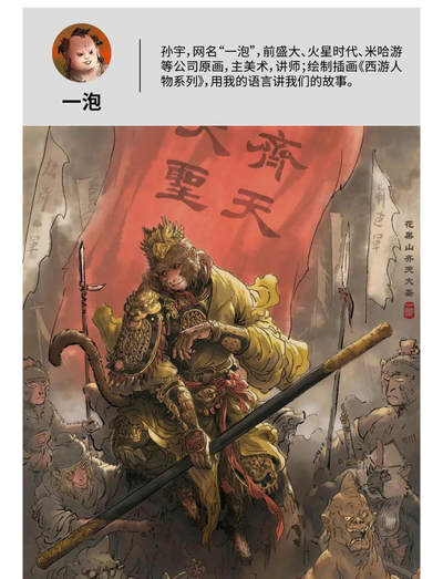 【IIF插画艺术节】参展艺术家介绍-一泡