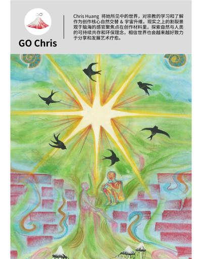 【IIF插画艺术节】参展艺术家-GO Chris