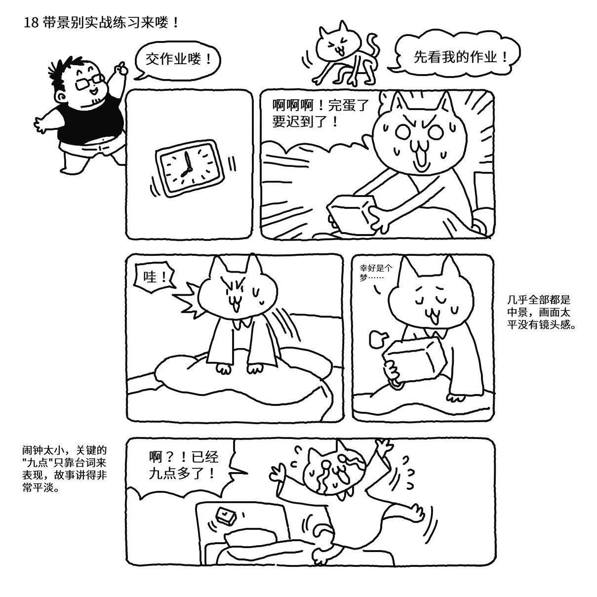【IIF插画艺术节】参展艺术家介绍-超正经东叔